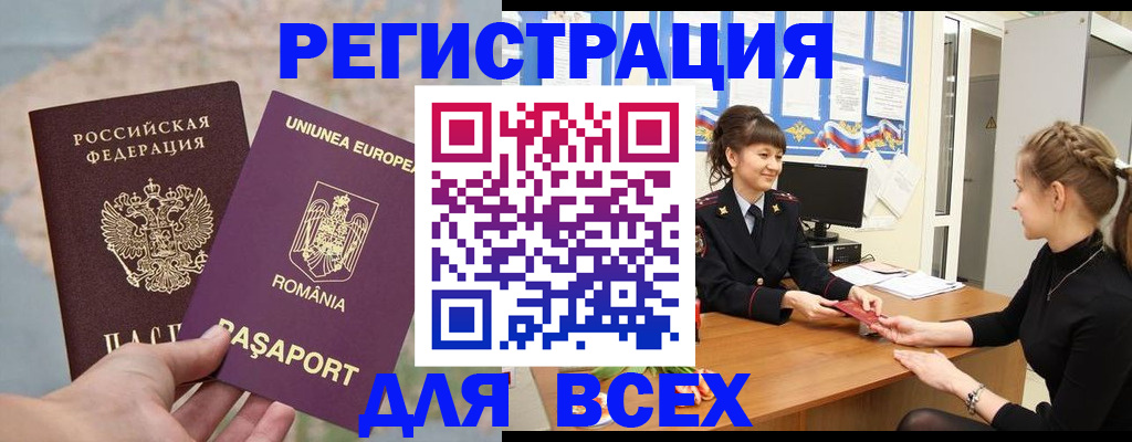временная регистрация госуслуги в Волчанске