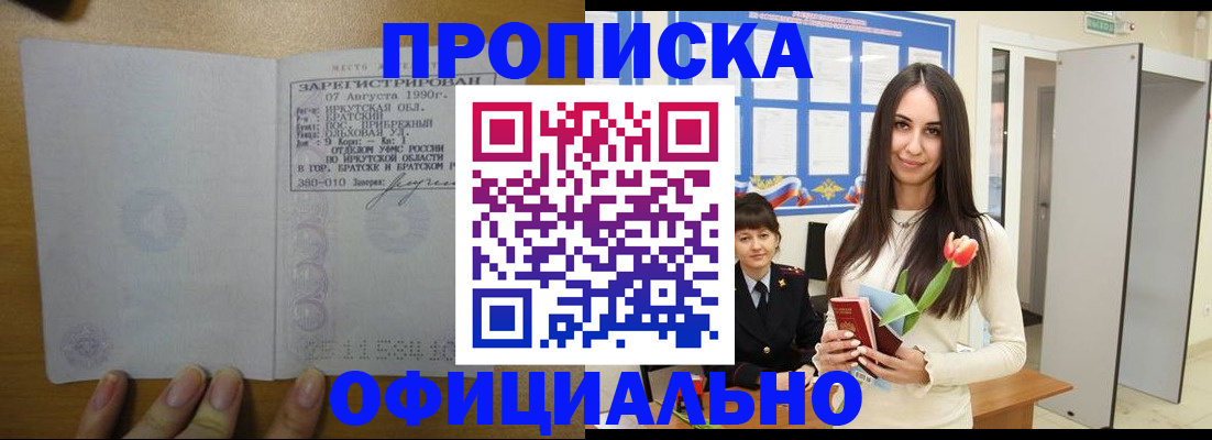 прописка поиск в Волчанске