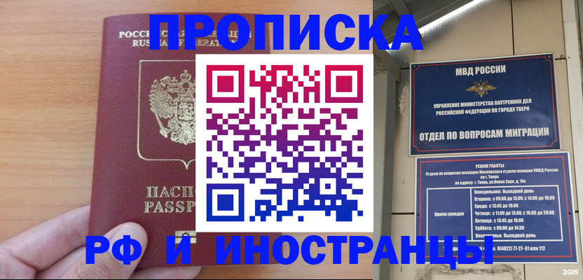 прописка 2025 в Волчанске